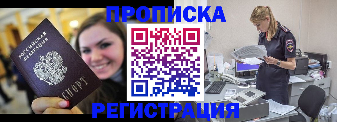 миграционный учет в Сухиничи