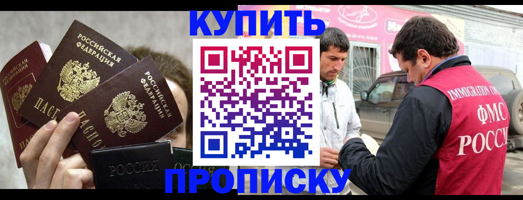 временная прописка в Сухиничи