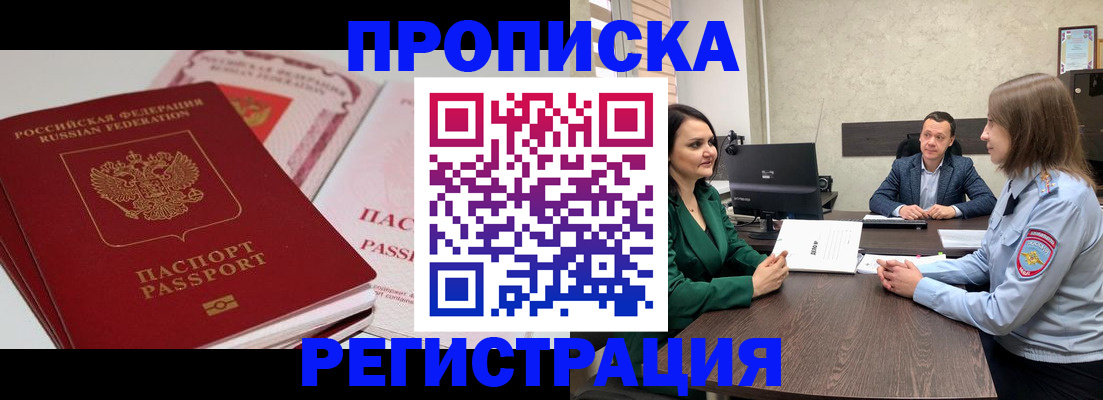 прописка паспорт в Сухиничи