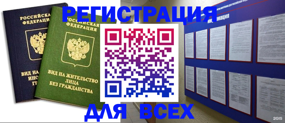 прописка для работы в Сухиничи