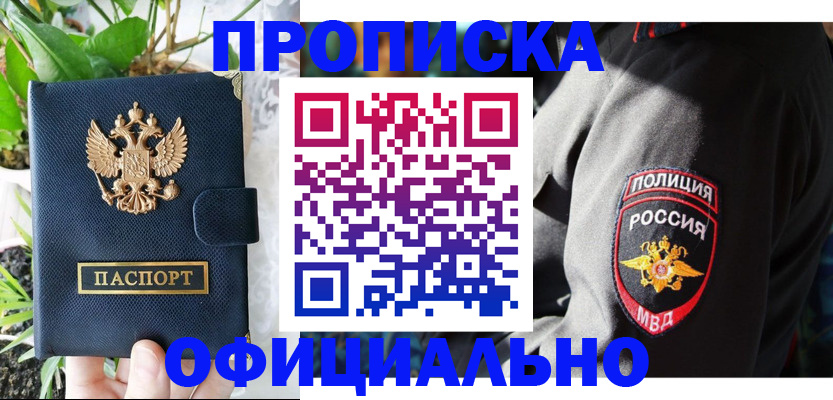 прописка для кредита в Сухиничи